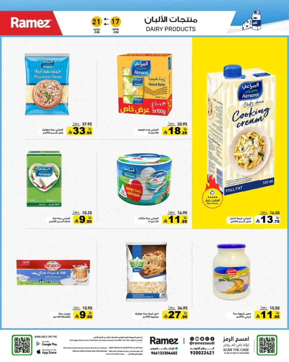 Ramez Saudi Hijri New Year Deals | Biggest Deals Today page 4
